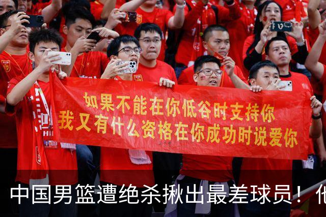 中国男篮遭绝杀揪出最差球员！他上场21分钟，球队输18分 表现太糟
